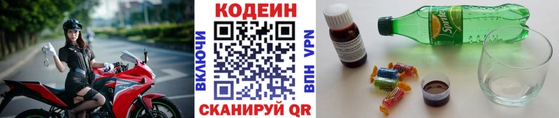 наркошоп Бабушкин Кодеин напиток Lean (лин)