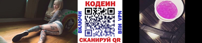 Кодеиновый сироп Lean напиток Lean (лин) Бабушкин
