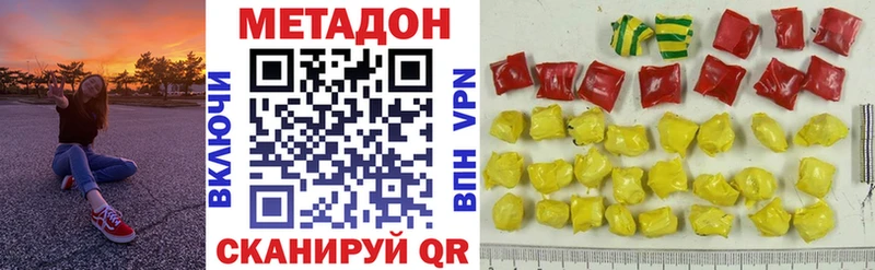 МЕТАДОН VHQ  купить наркотик  Бабушкин 